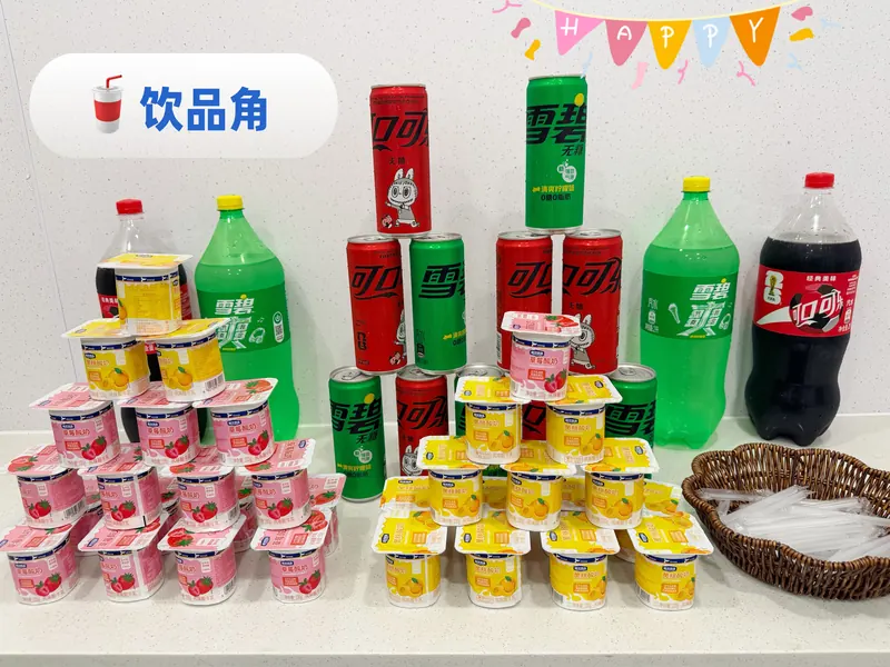 饮品角摆着饮料和酸奶