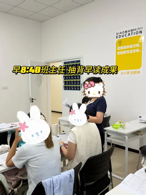 早上 8:40，班主任在教室里抽背早读内容