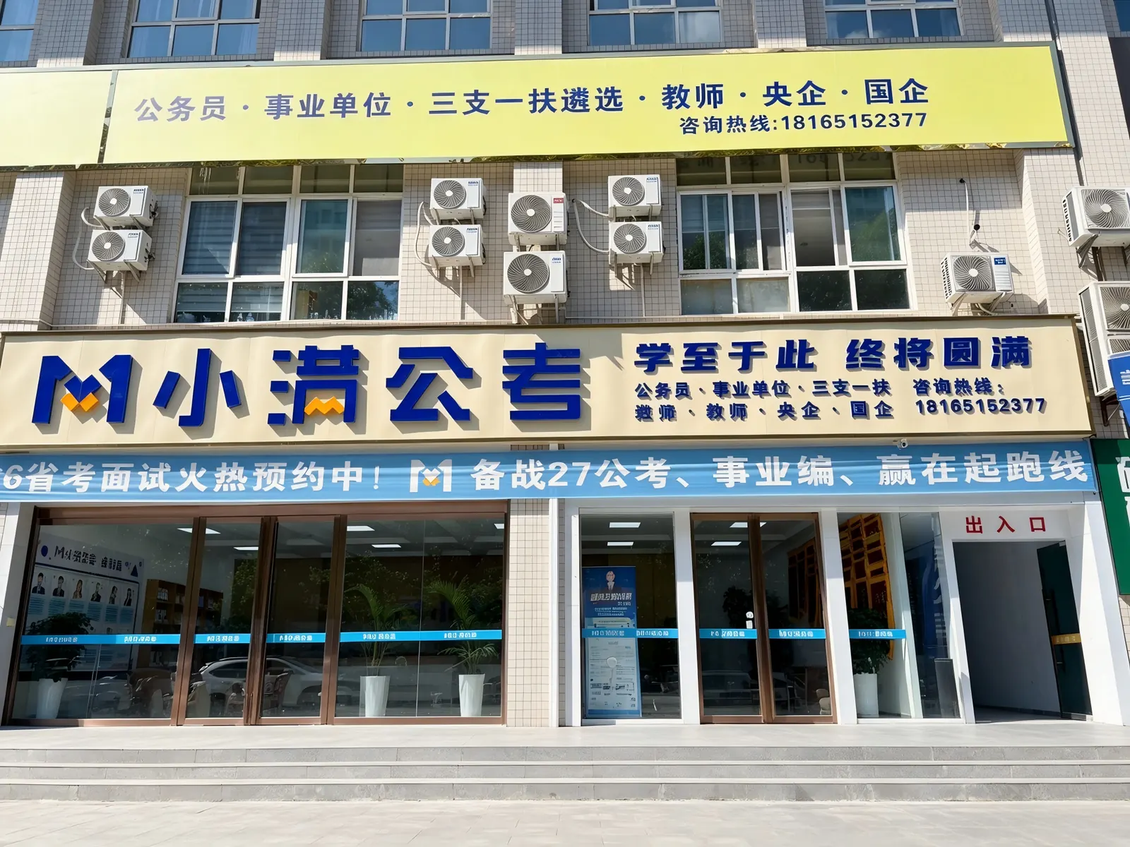 汉中校区门头，招牌写着「学至于此 终将圆满」